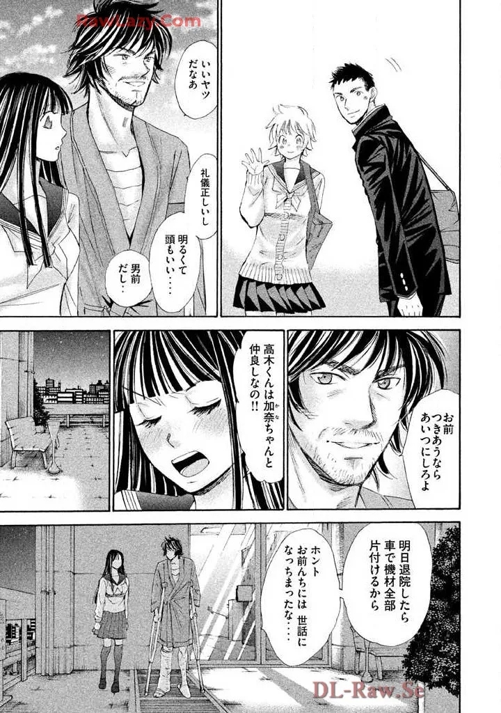 Hajimete Datteba! Volume 3 - Page 19