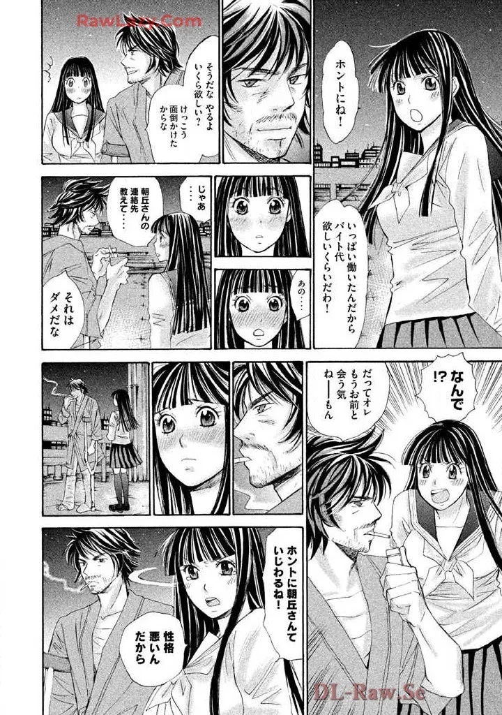 Hajimete Datteba! Volume 3 - Page 20