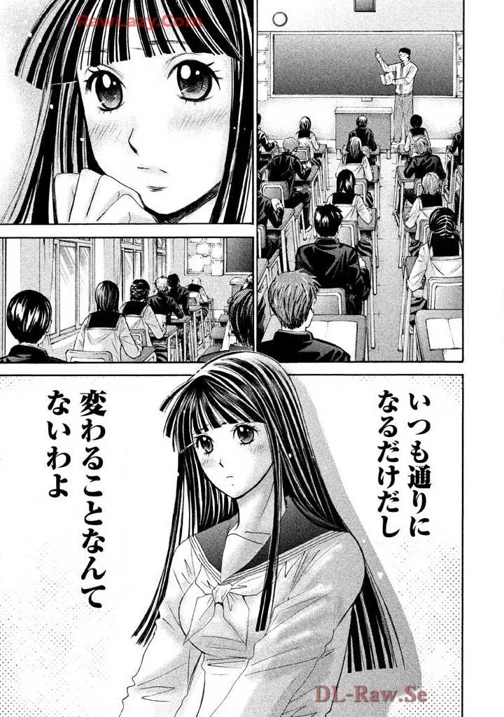 Hajimete Datteba! Volume 3 - Page 9