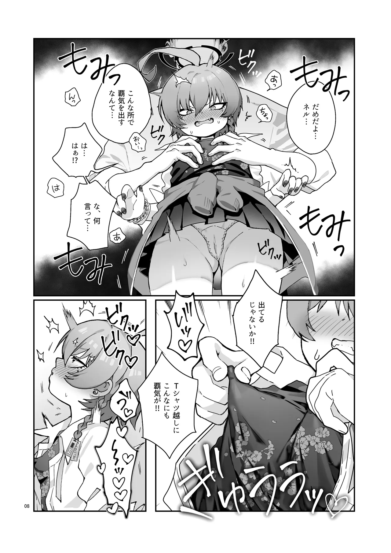 Neru no Haki ga Tsuyosugiru! - Neru's Haki are toooooo erotic! - Page 10