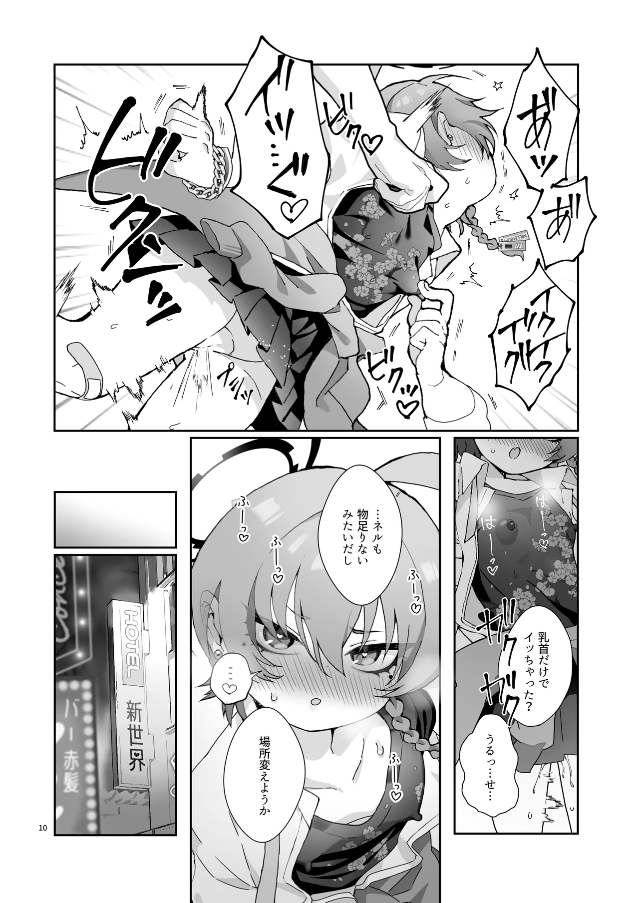Neru no Haki ga Tsuyosugiru! - Neru's Haki are toooooo erotic! - Page 12