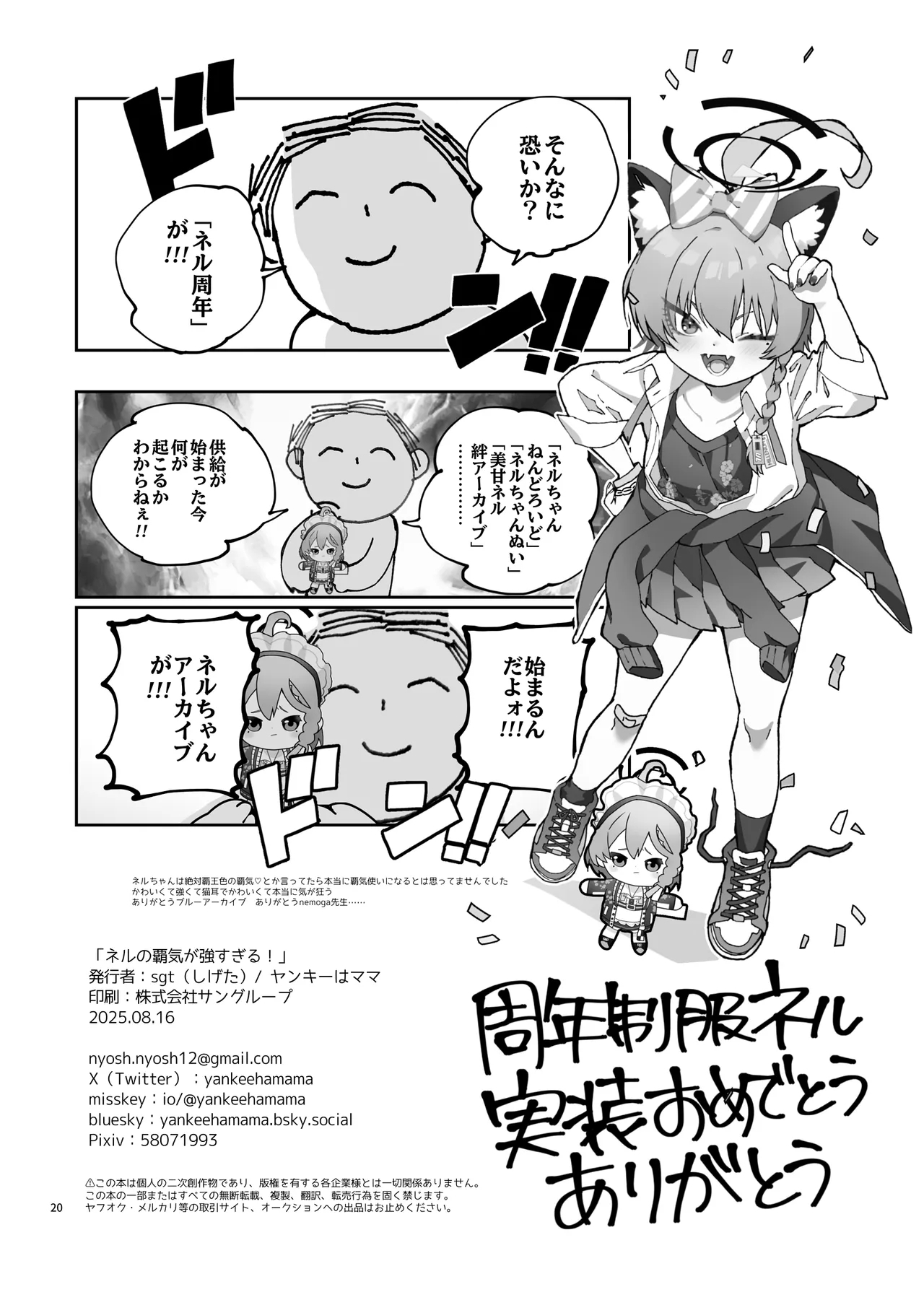 Neru no Haki ga Tsuyosugiru! - Neru's Haki are toooooo erotic! - Page 22