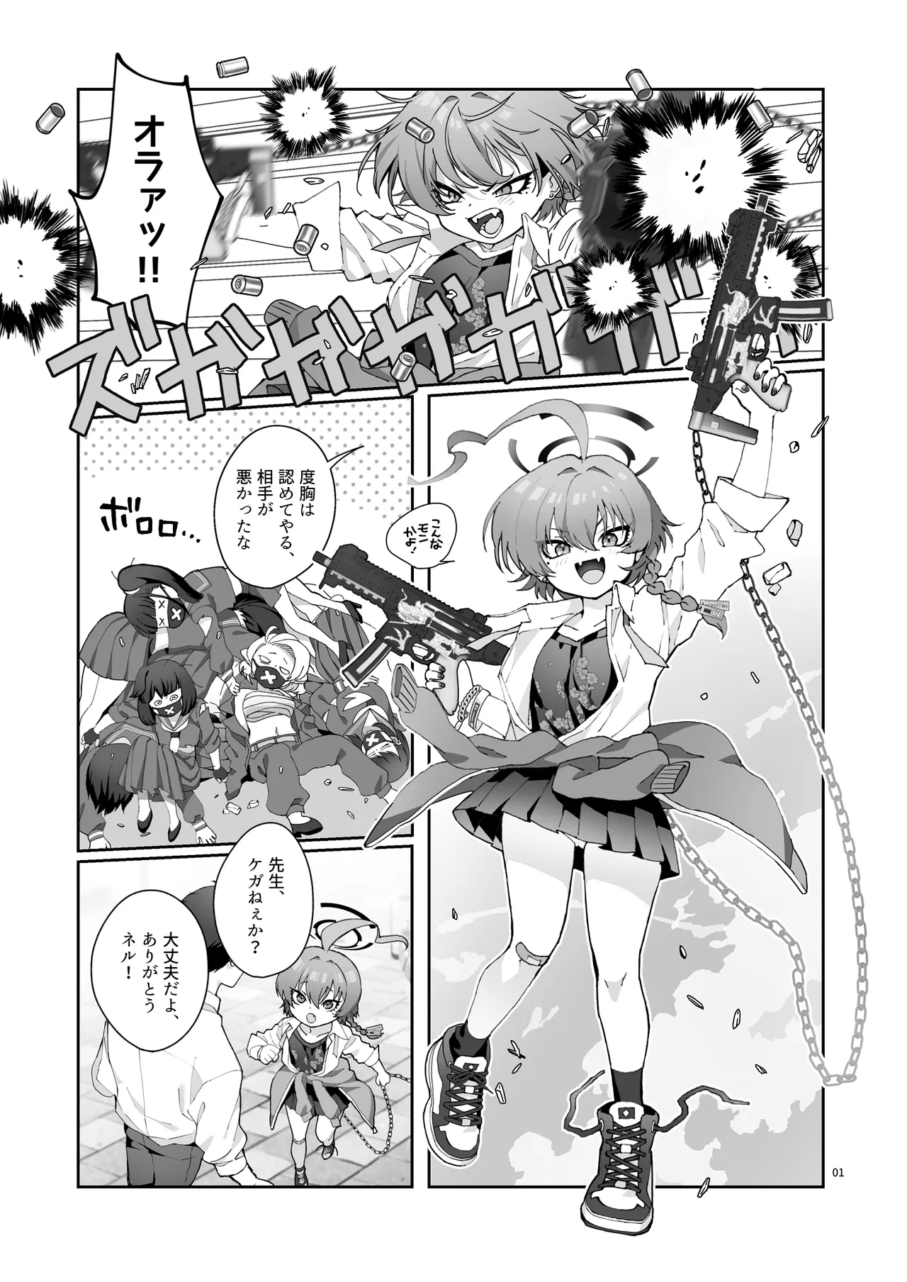 Neru no Haki ga Tsuyosugiru! - Neru's Haki are toooooo erotic! - Page 3