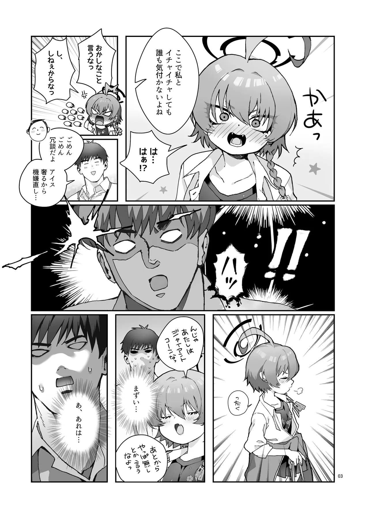 Neru no Haki ga Tsuyosugiru! - Neru's Haki are toooooo erotic! - Page 5