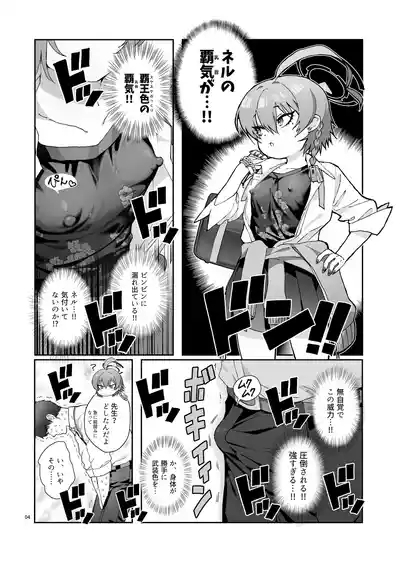 Neru no Haki ga Tsuyosugiru! - Neru's Haki are toooooo erotic! 6