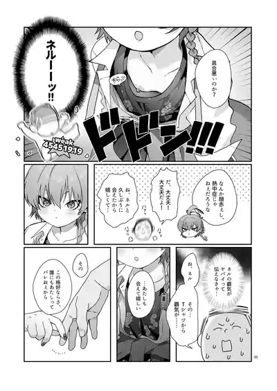 Neru no Haki ga Tsuyosugiru! - Neru's Haki are toooooo erotic! 7