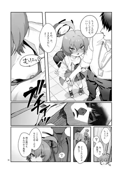Neru no Haki ga Tsuyosugiru! - Neru's Haki are toooooo erotic! 8