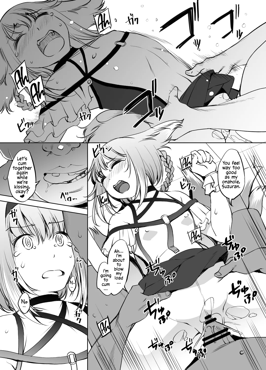 Suzuran-san - Page 6