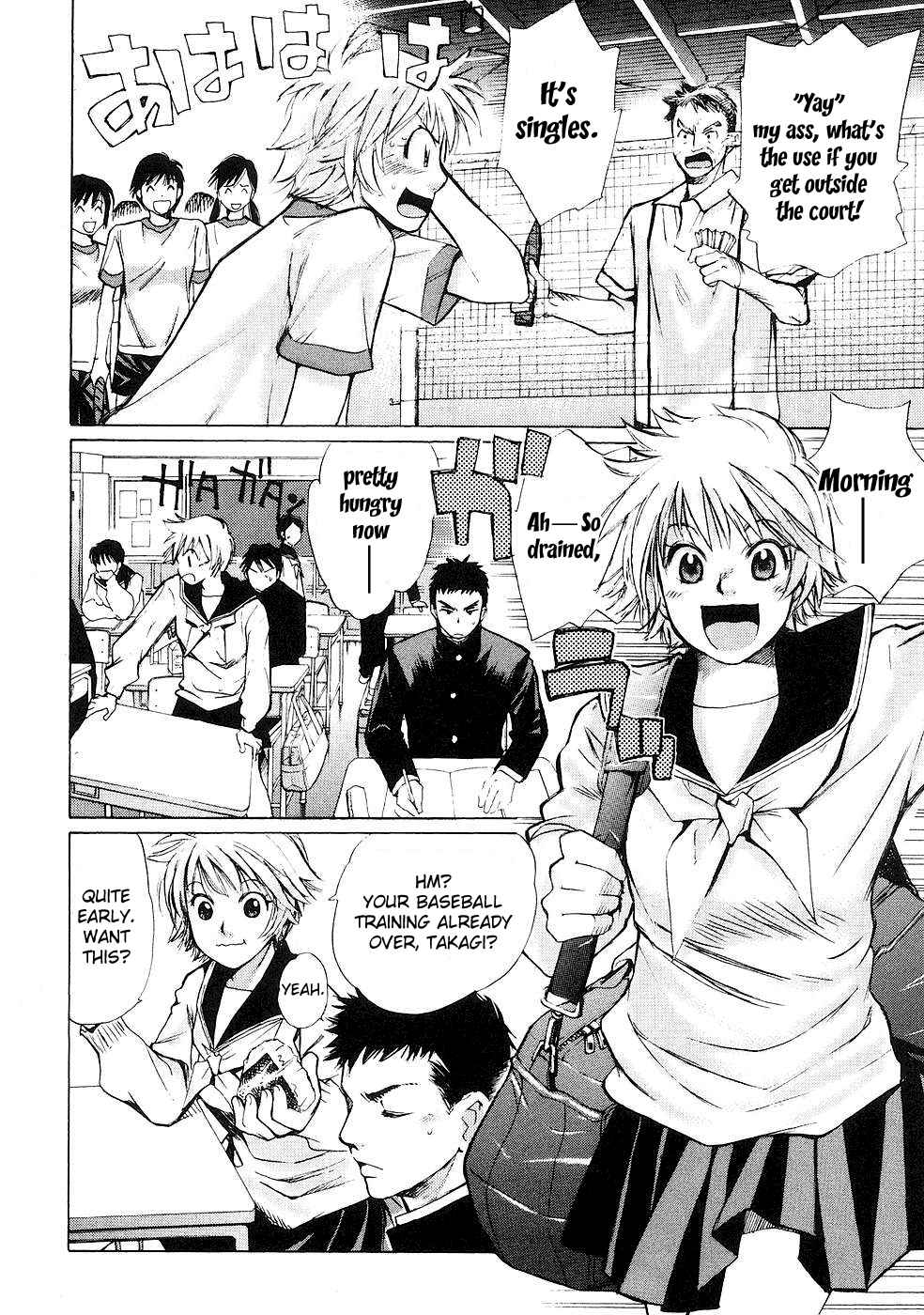 Hajimete Datteba! Volume 1 - Page 12