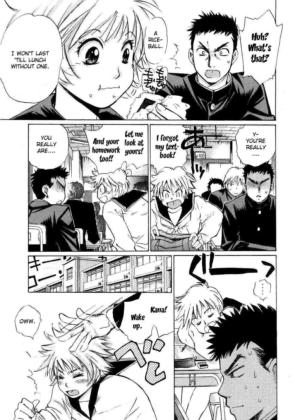 Hajimete Datteba! Volume 1 - Page 13