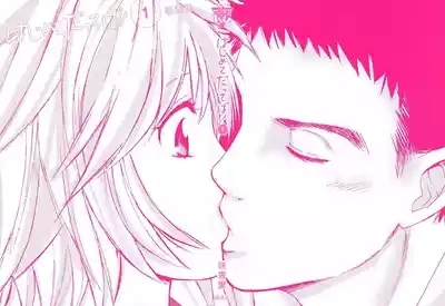 Hajimete Datteba! Volume 1 2