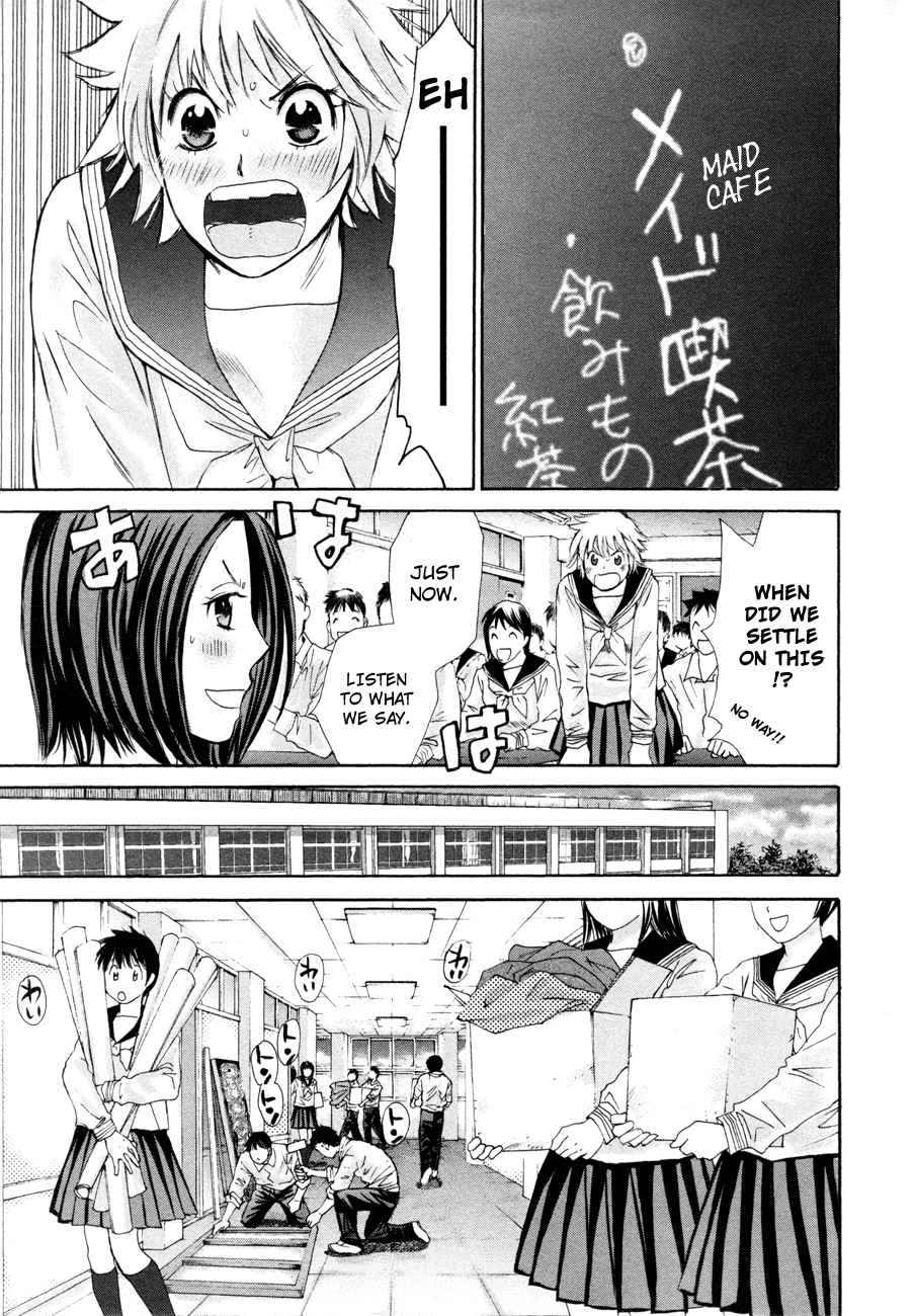 Hajimete Datteba! Volume 2 - Page 12