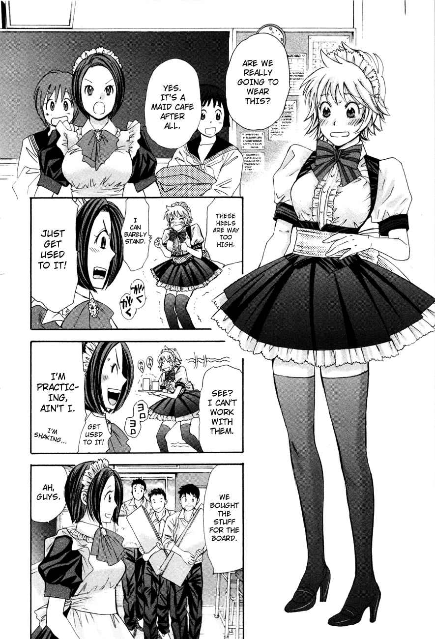 Hajimete Datteba! Volume 2 - Page 13