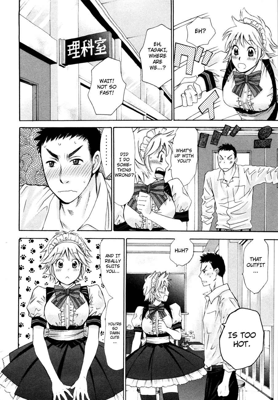 Hajimete Datteba! Volume 2 - Page 17