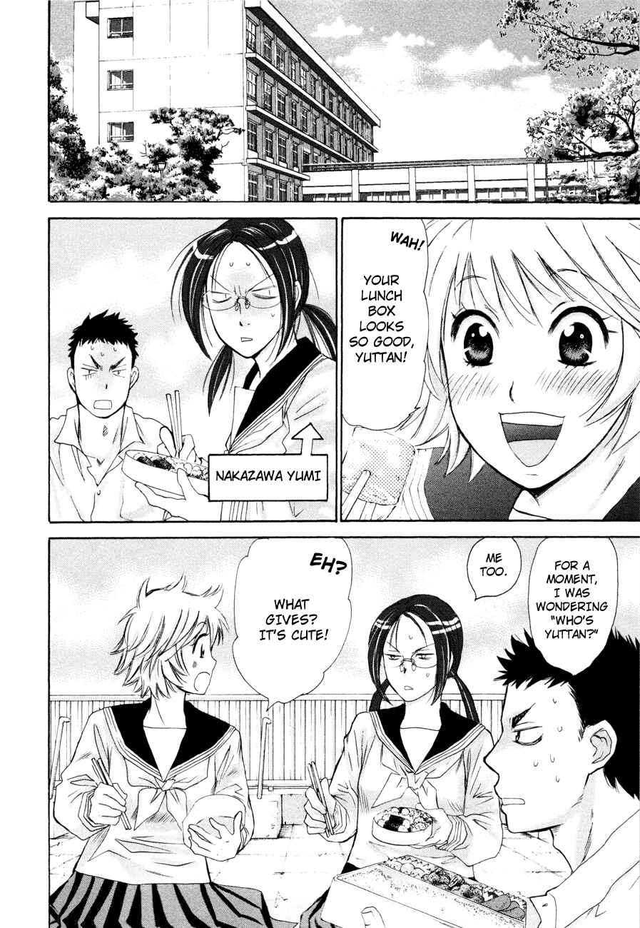 Hajimete Datteba! Volume 2 - Page 5