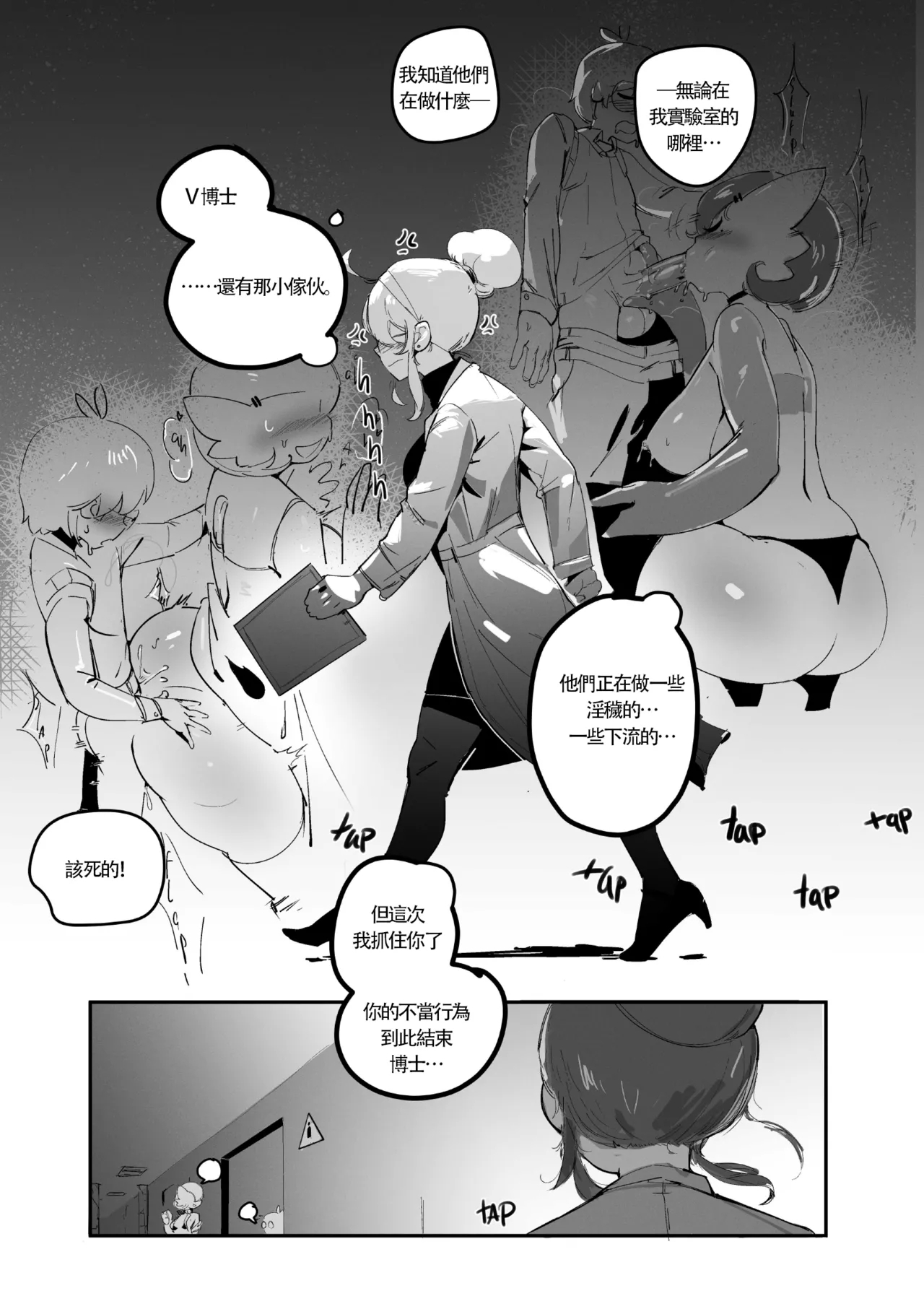 色欲工坊【猫环汉化】 - Page 5