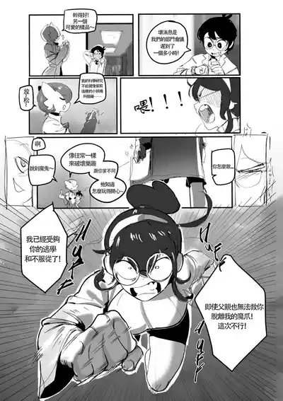 色欲工坊【猫环汉化】 6