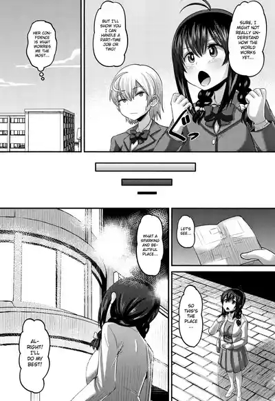Hajimete no... | The First Time... 2