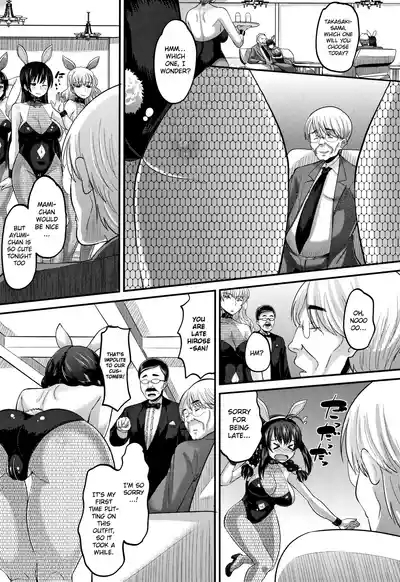 Hajimete no... | The First Time... 5