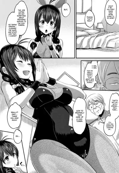 Hajimete no... | The First Time... 8
