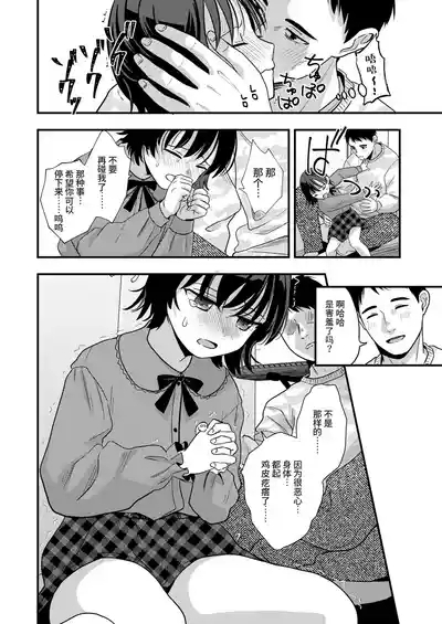 Sensei ni Sakaratte wa Ikemasen | 不许违背老师的意愿 6