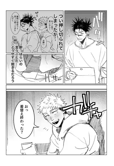 コスプレえっちしよ♡ 3