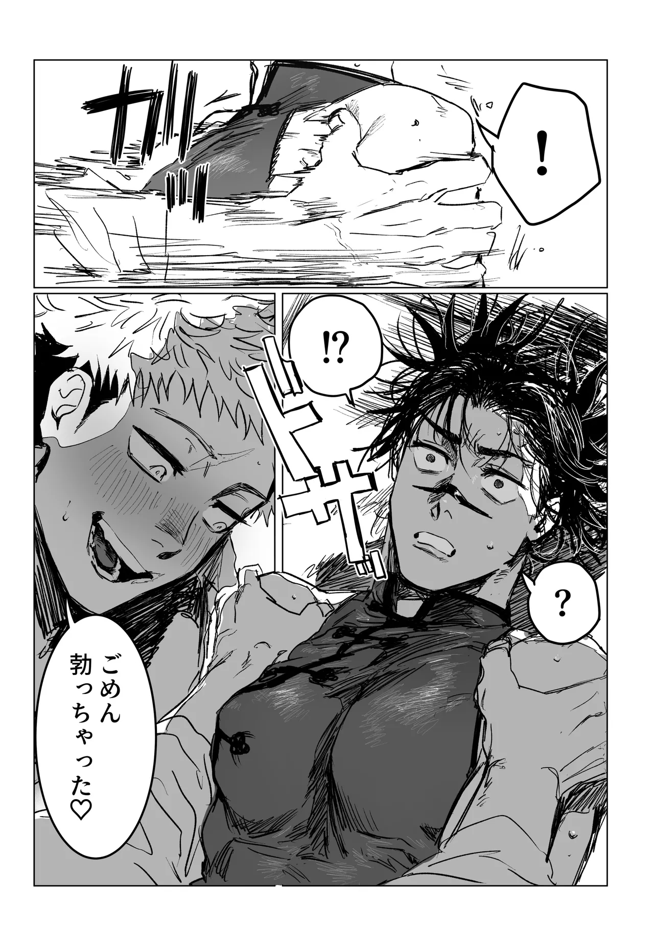 コスプレえっちしよ♡ - Page 5