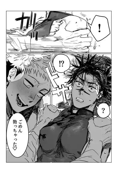 コスプレえっちしよ♡ 5