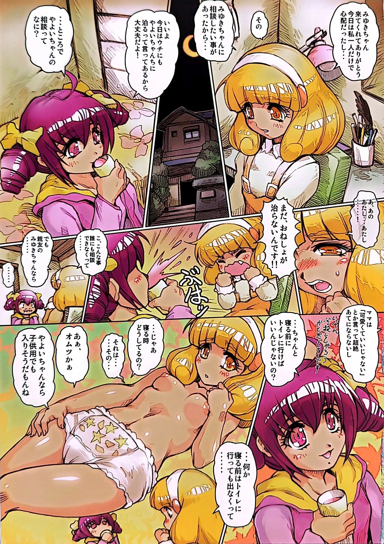 Purin Dou Diary 6 - Page 10