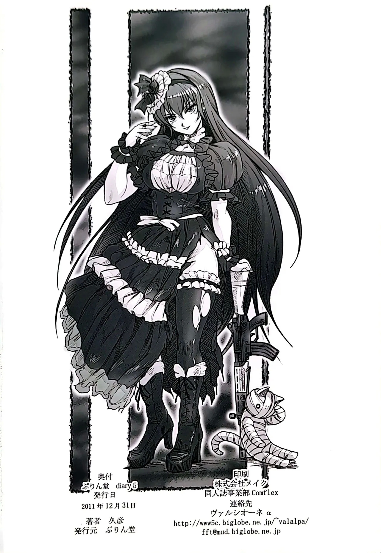 Purindou Diary 5 - Page 26