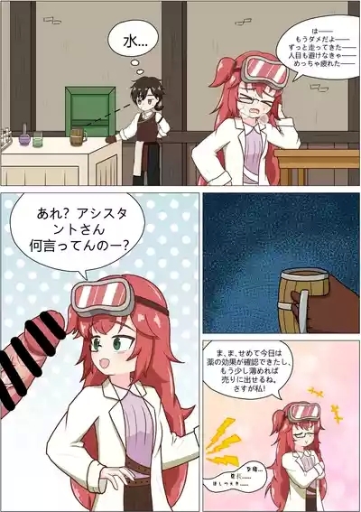 Mou Hatsumei Nanka Yamete! Karuhazumi na Tenchou-san! 10