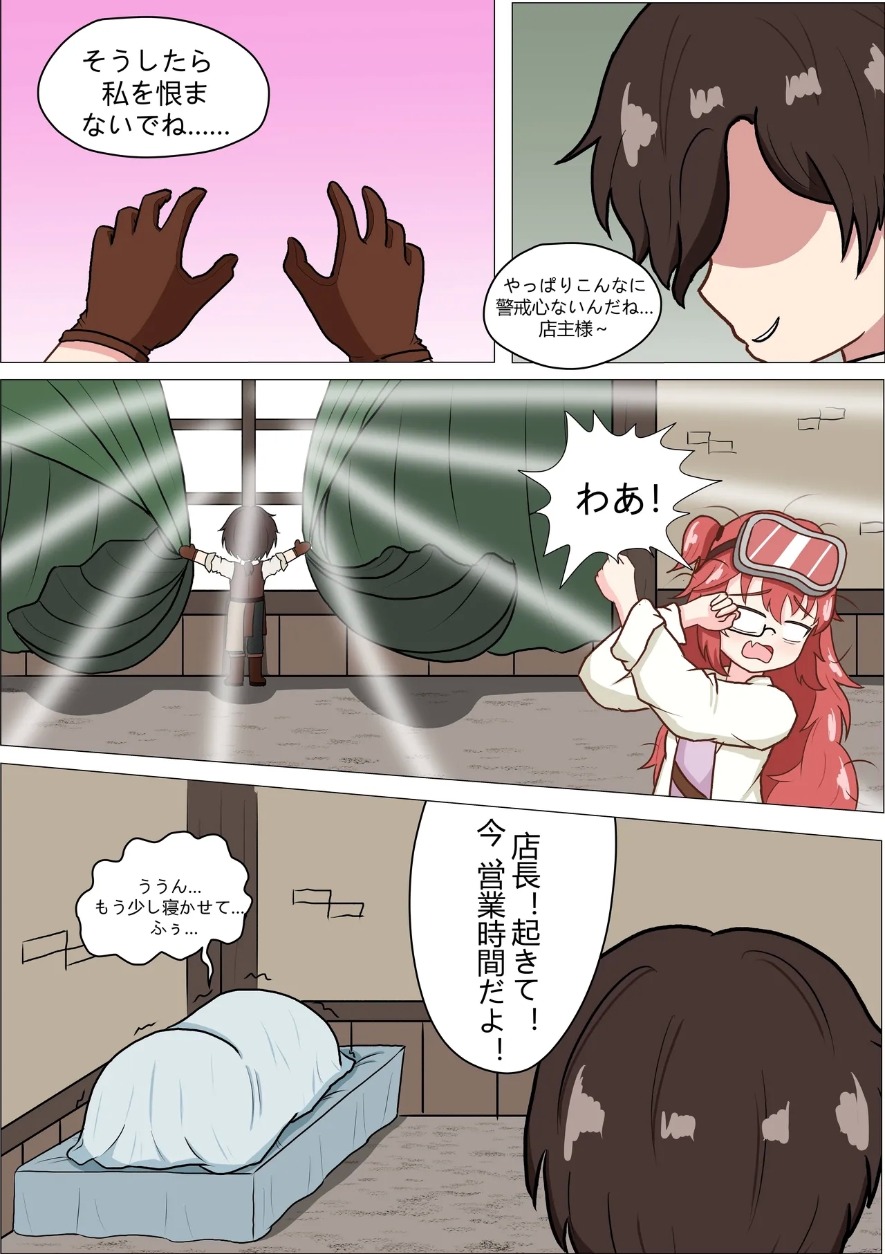 Mou Hatsumei Nanka Yamete! Karuhazumi na Tenchou-san! - Page 3
