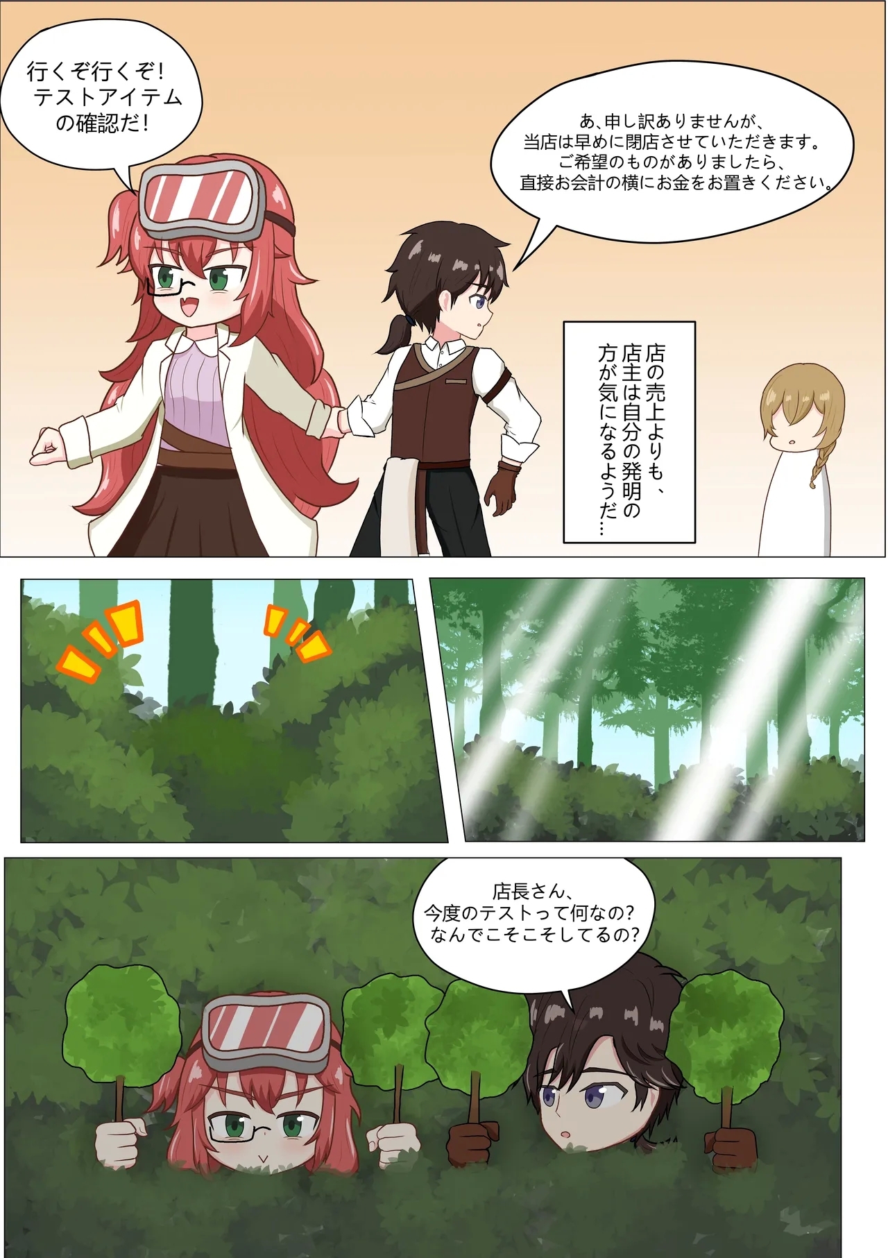 Mou Hatsumei Nanka Yamete! Karuhazumi na Tenchou-san! - Page 5