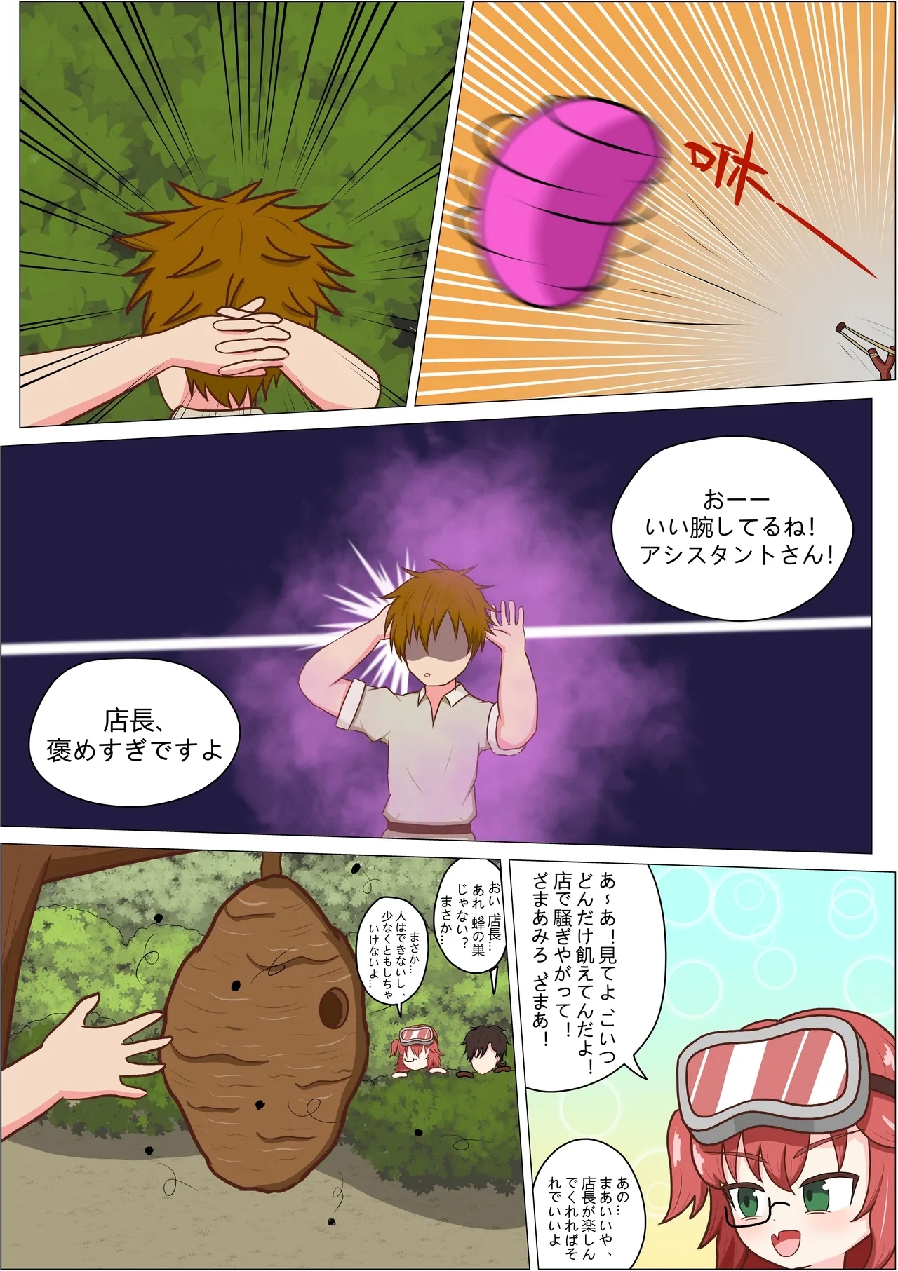 Mou Hatsumei Nanka Yamete! Karuhazumi na Tenchou-san! - Page 8