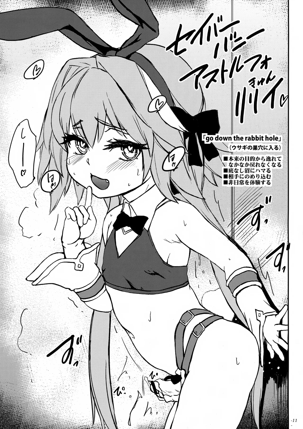 Chinkore 2025 Osu Mesugaki no Sekai Danshou Kataroku - Page 12