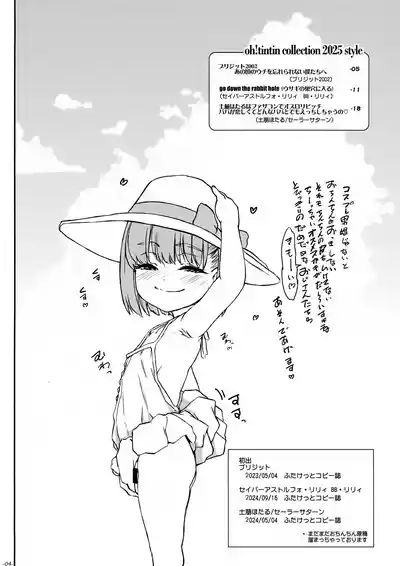 Chinkore 2025 Osu Mesugaki no Sekai Danshou Kataroku 5