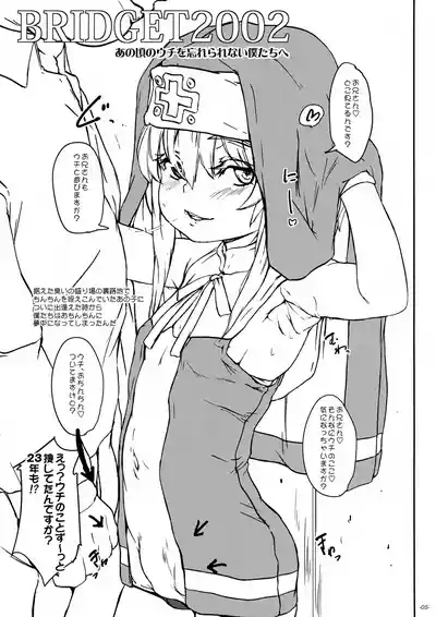 Chinkore 2025 Osu Mesugaki no Sekai Danshou Kataroku 6