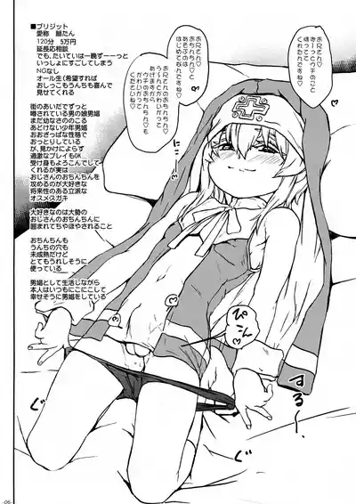 Chinkore 2025 Osu Mesugaki no Sekai Danshou Kataroku 7