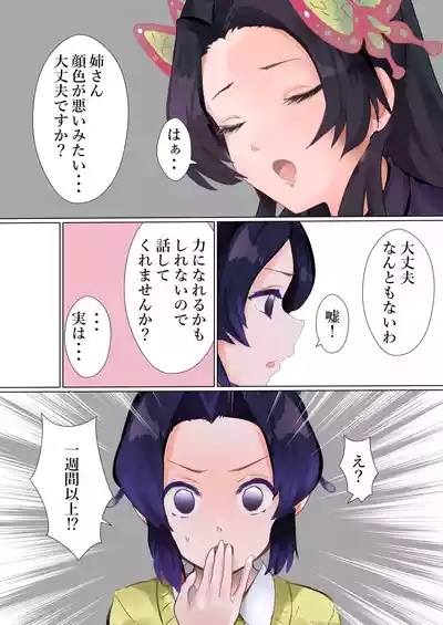 Sensei no Tatakai 10