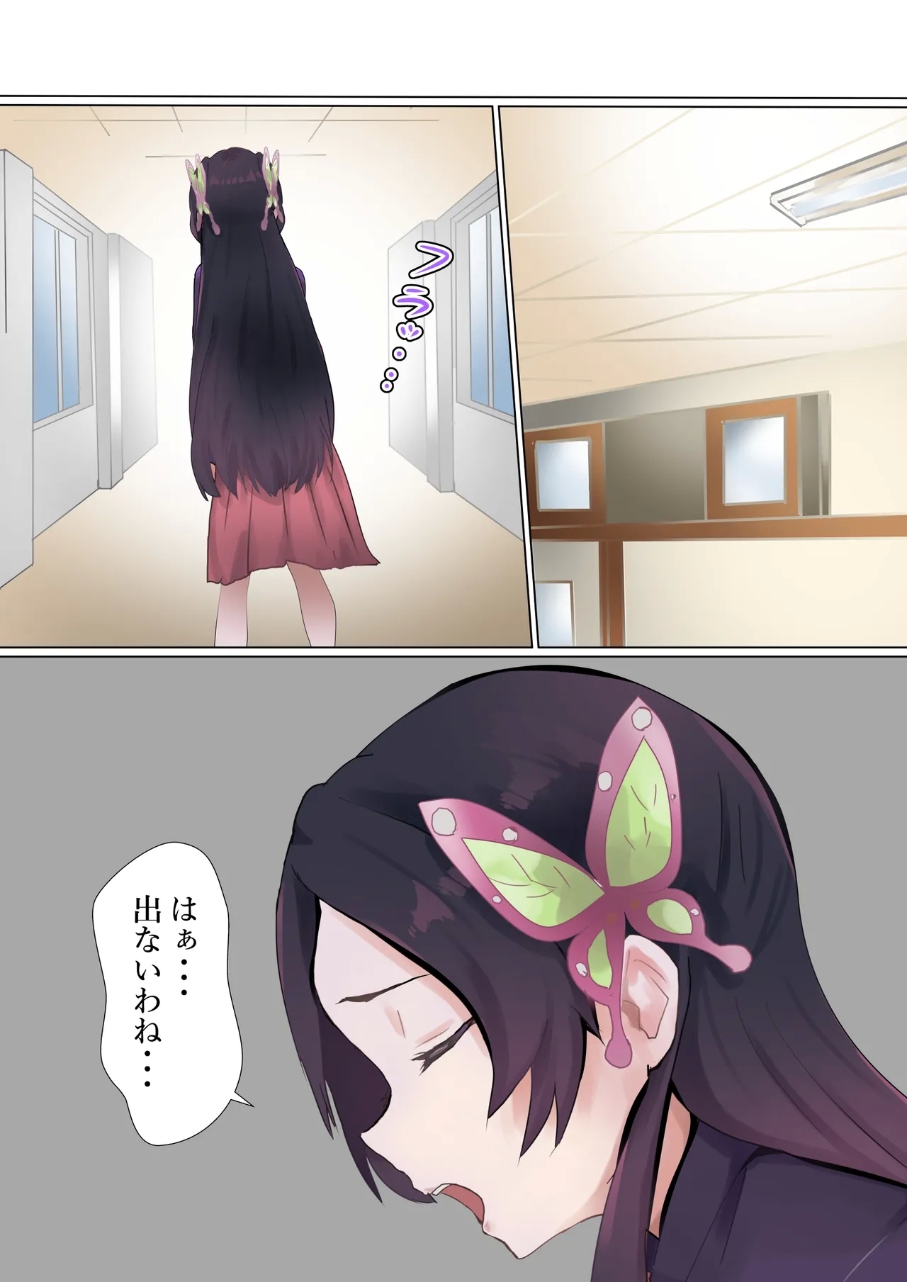 Sensei no Tatakai - Page 3