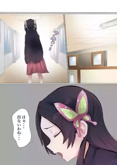 Sensei no Tatakai 3