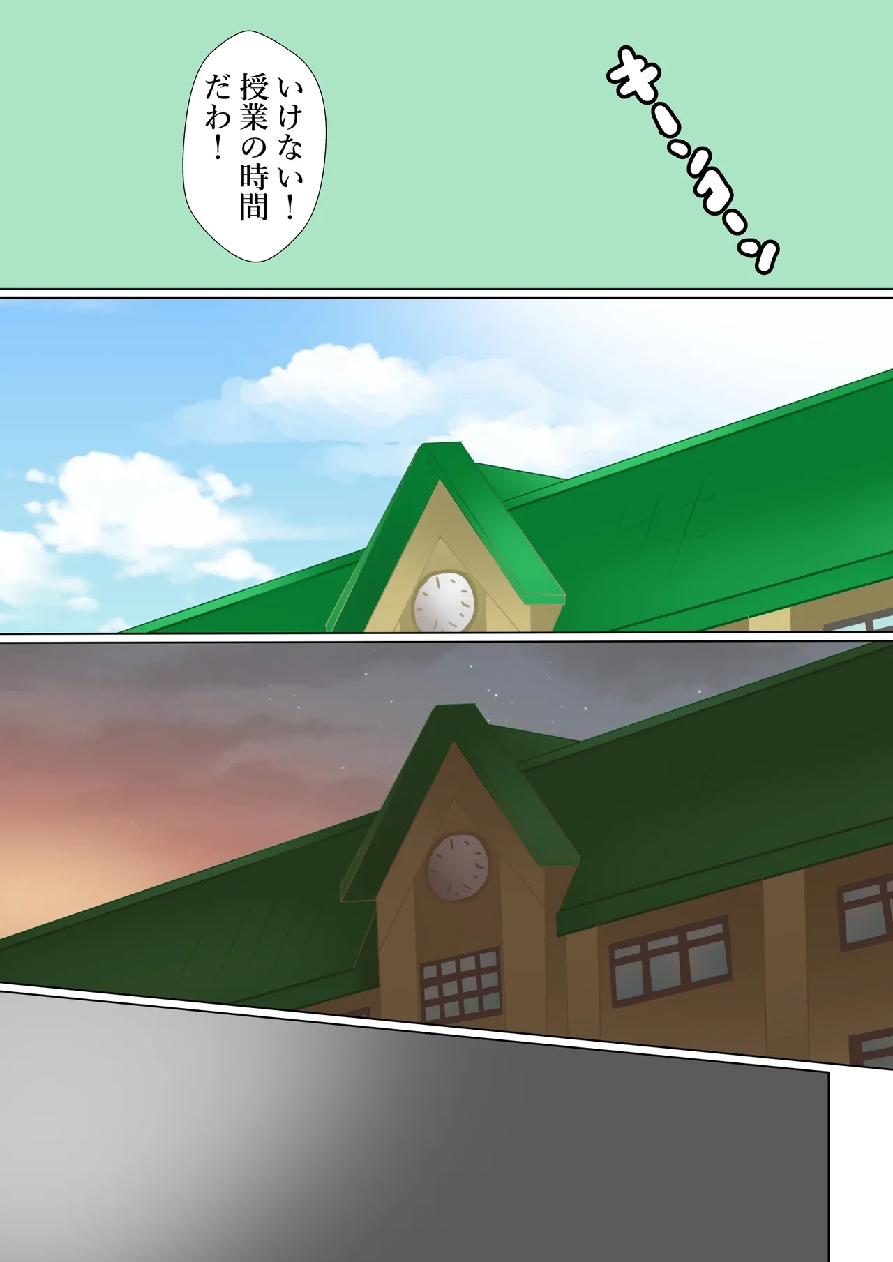 Sensei no Tatakai - Page 4