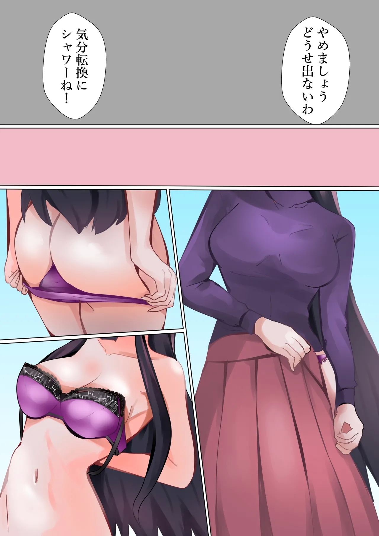 Sensei no Tatakai - Page 6