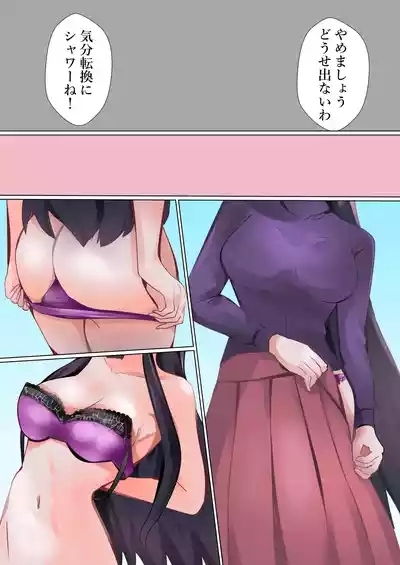 Sensei no Tatakai 6