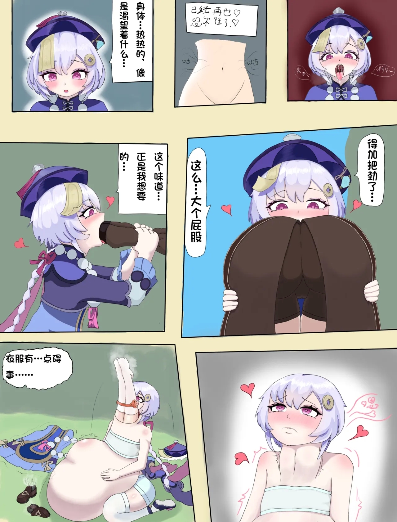 七七的美餐 5
