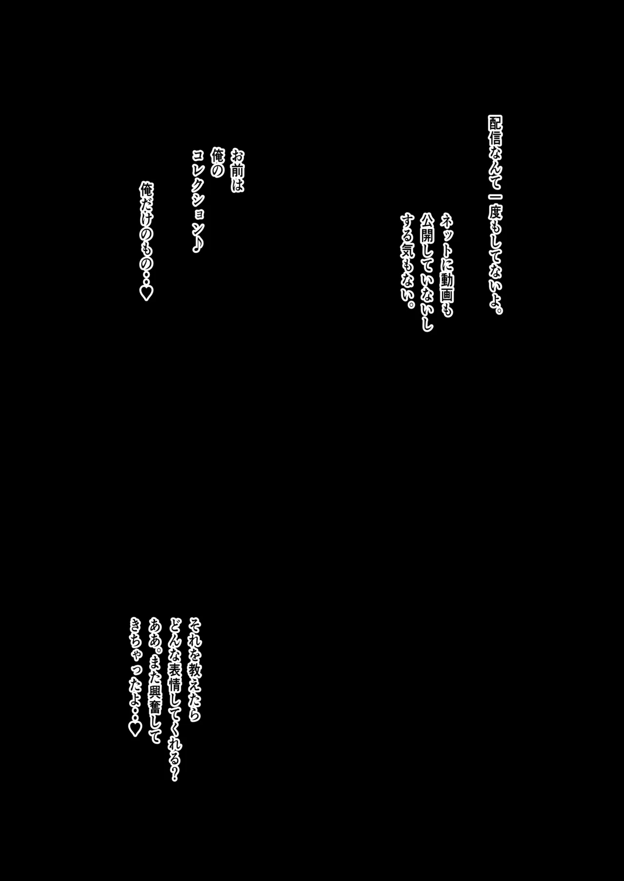 Bad End Sasha-Chan - Page 27