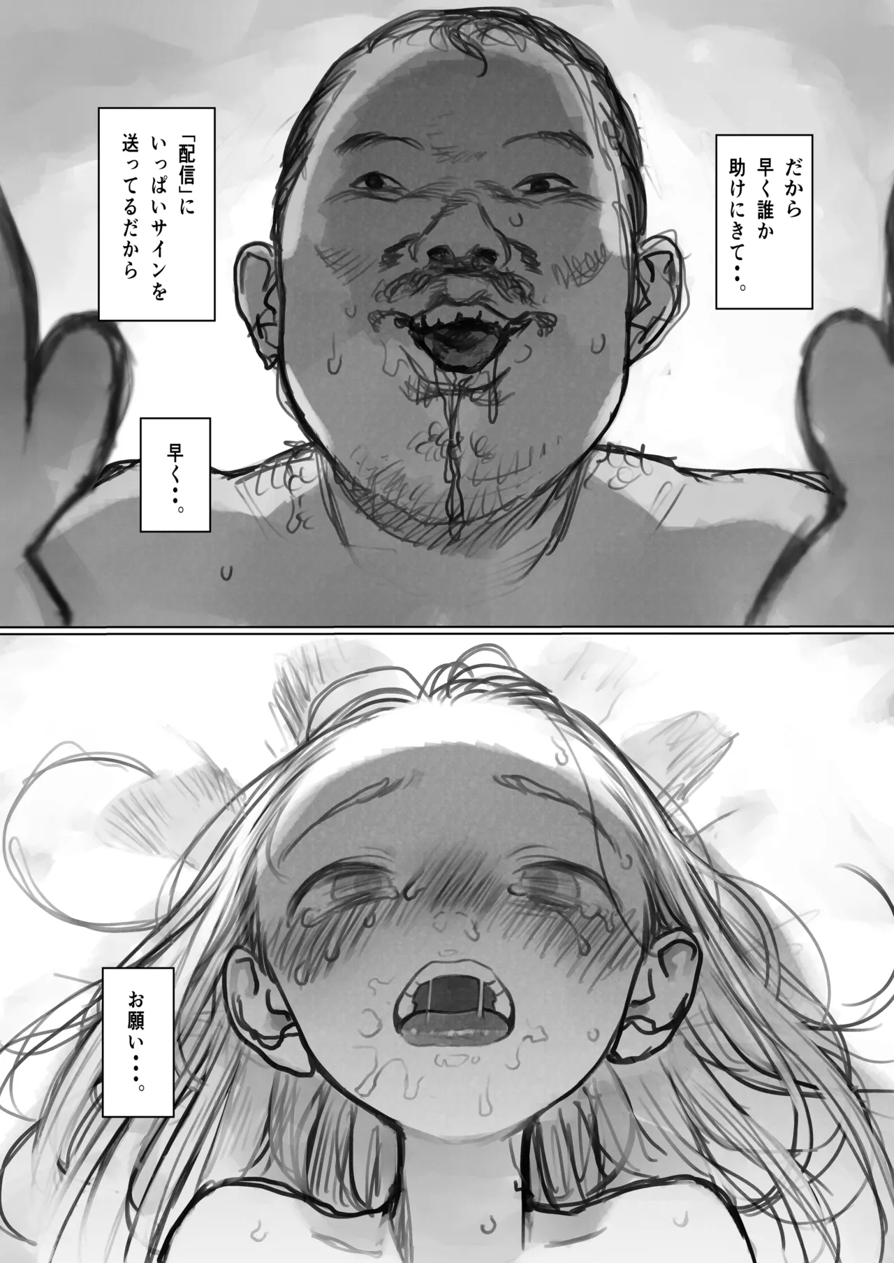 Bad End Sasha-Chan - Page 5