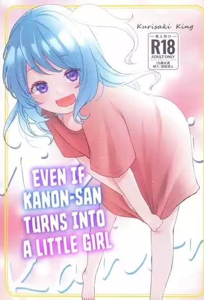 KanonSan Turns into a Little Girl 1