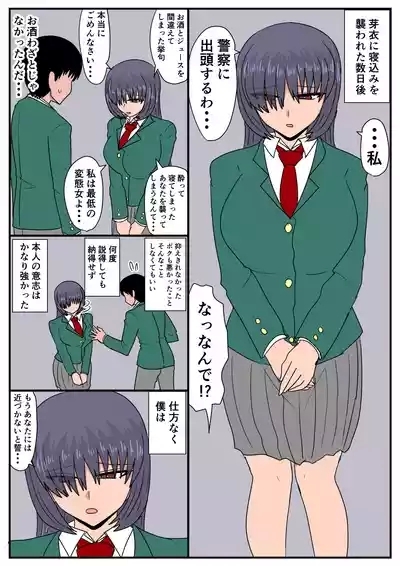 Ni Tenai Futago no Onnanoko no Hanashi 10