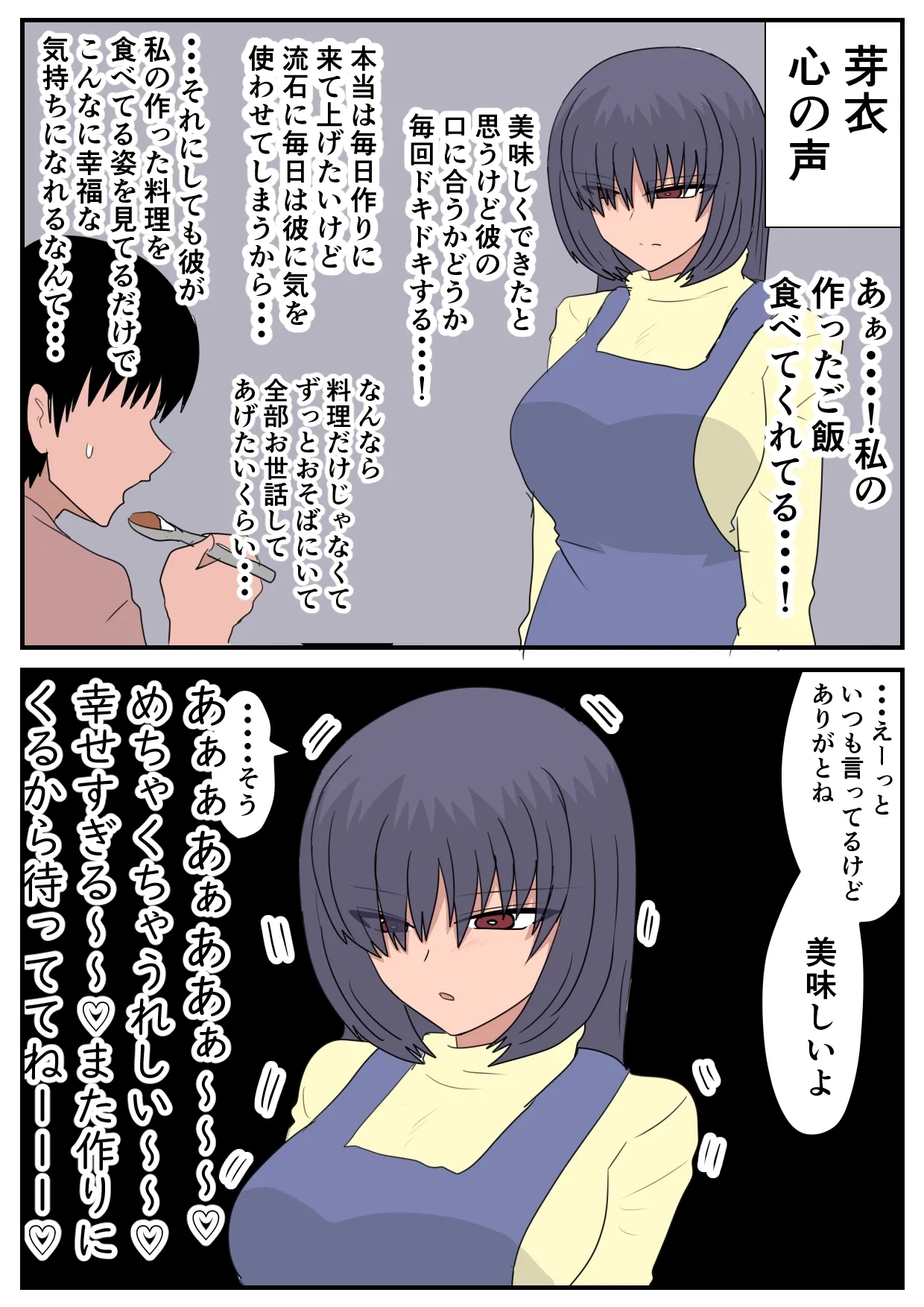 Ni Tenai Futago no Onnanoko no Hanashi - Page 14